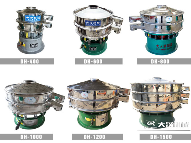 米粉分級(jí)振動(dòng)篩